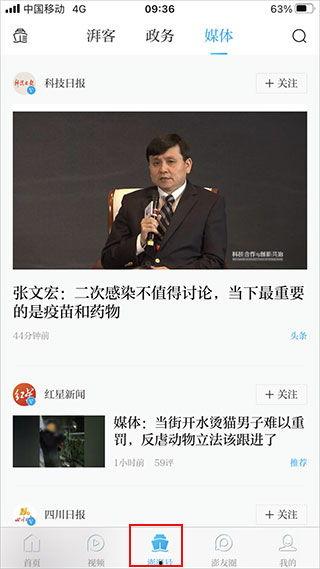 澎湃新闻热点爆料视频,揭秘热点事件背后真相  第3张